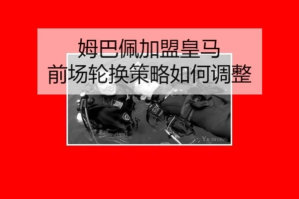 mu-ba-pei-jia-meng-huang-ma-qian-chang-lun-huan-ce-lve-ru-he-tiao-zheng-2-925.jpg