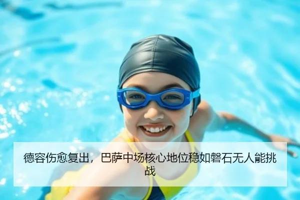 de-rong-shang-yu-fu-chu-ba-sa-zhong-chang-he-xin-di-wei-wen-ru-pan-shi-wu-ren-neng-tiao-zhan-2-125.jpg