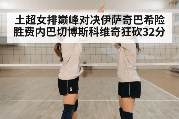 volleyball team celebrating