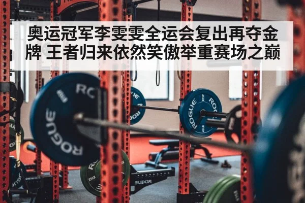 weightlifting barbell gym