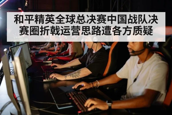 esports team