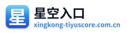 星空入口